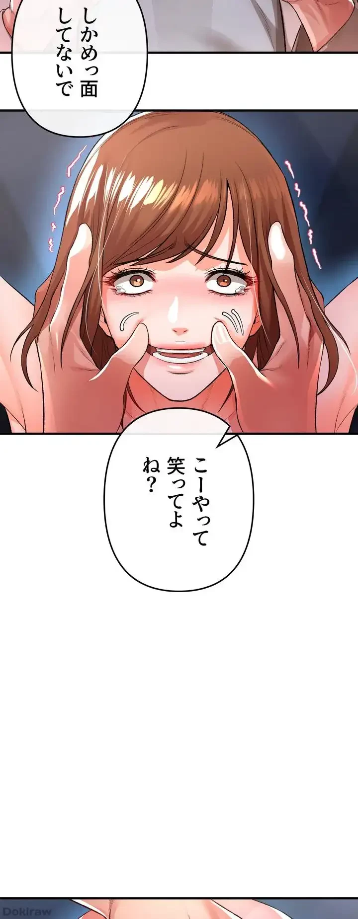 イジメの果て 第17話 - 16