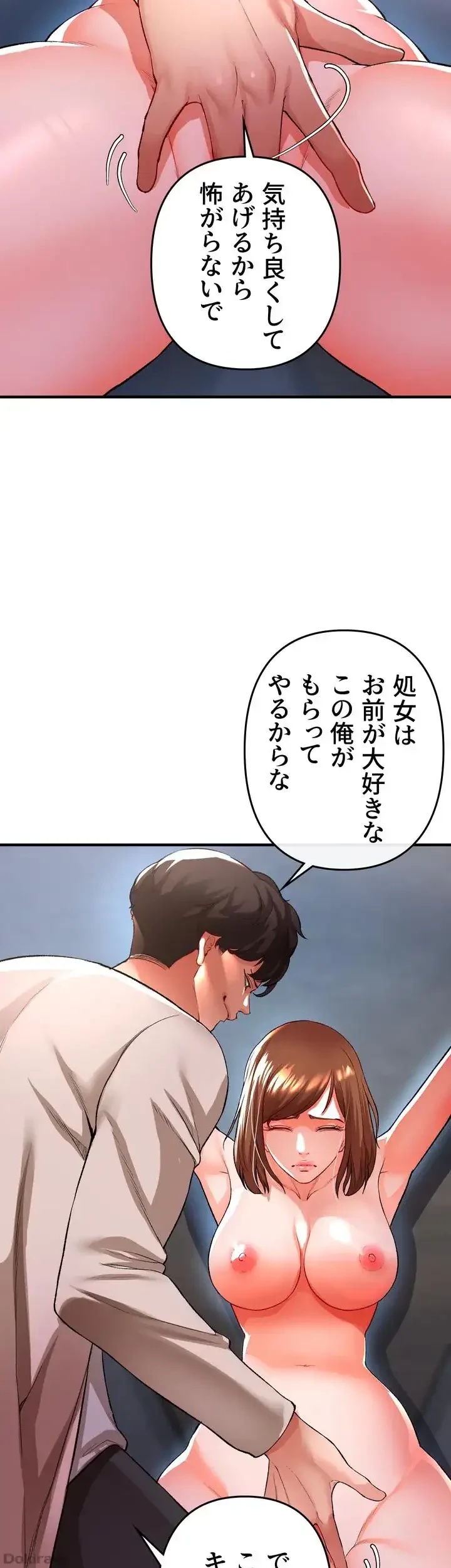イジメの果て 第17話 - 17