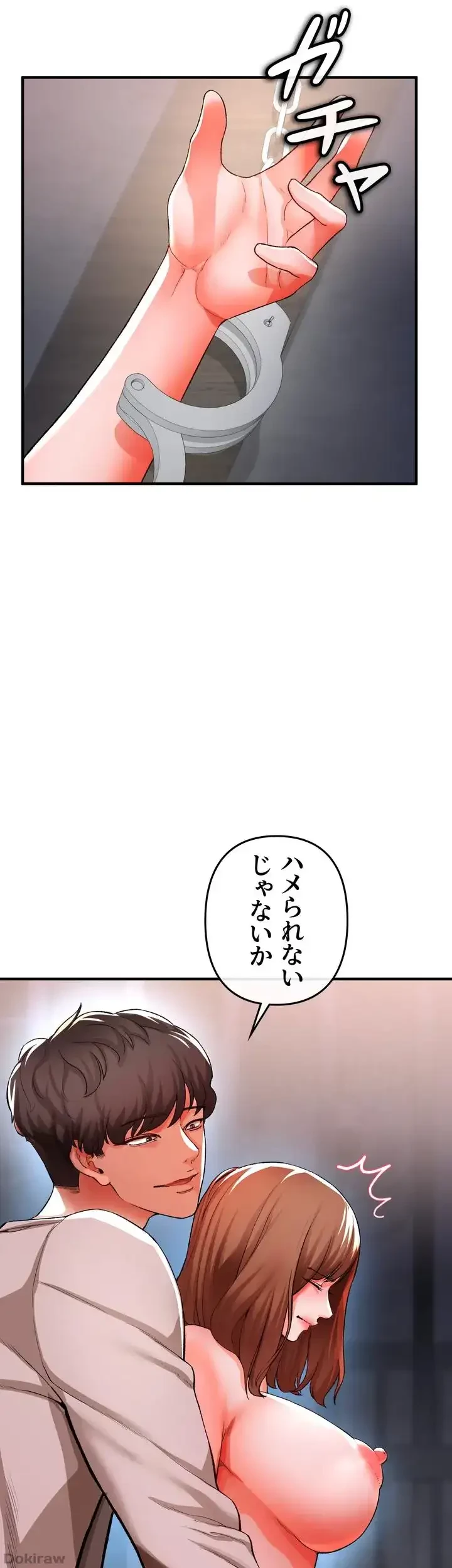 イジメの果て 第17話 - 19