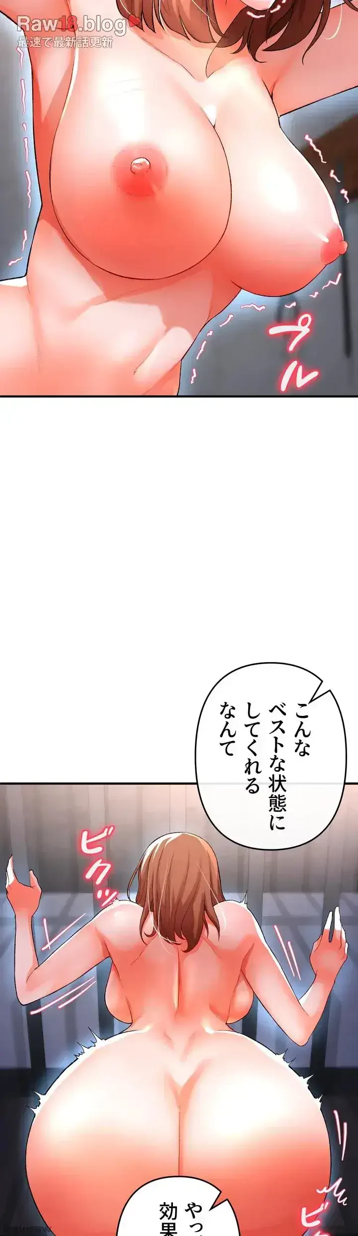 イジメの果て 第17話 - 28
