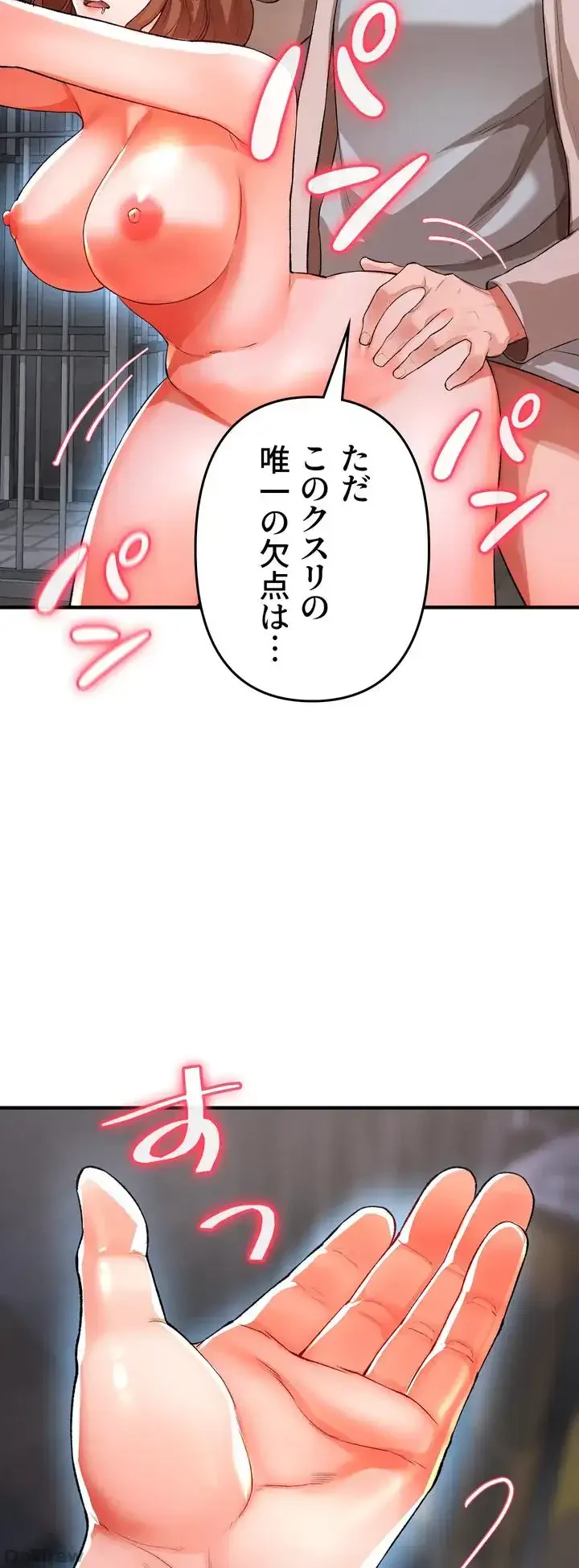 イジメの果て 第17話 - 32