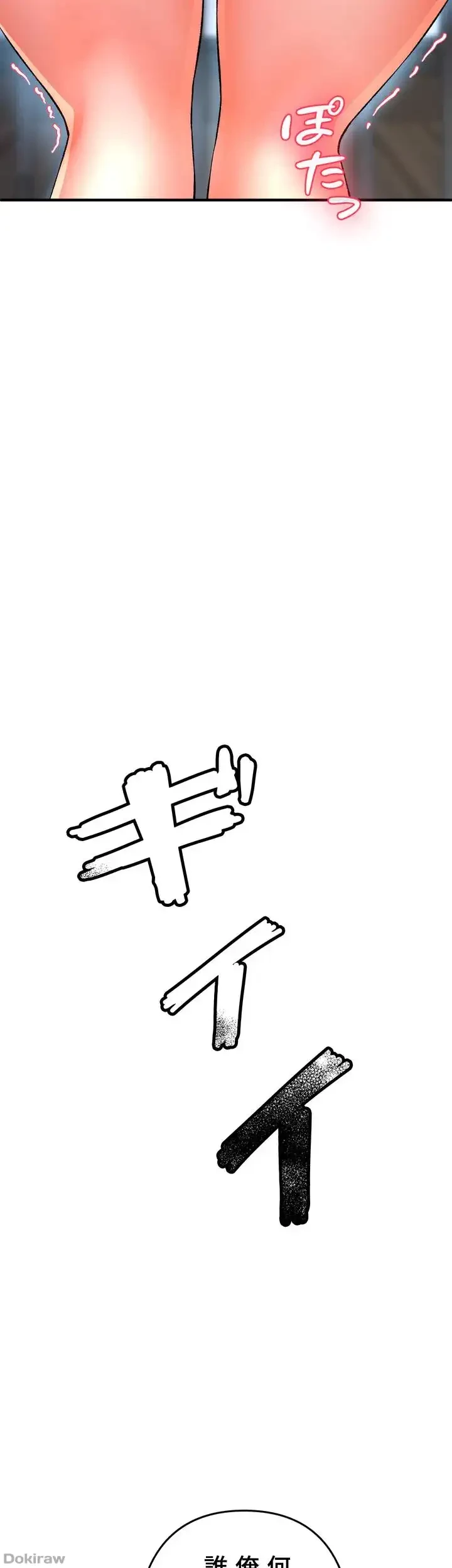 イジメの果て 第17話 - 39