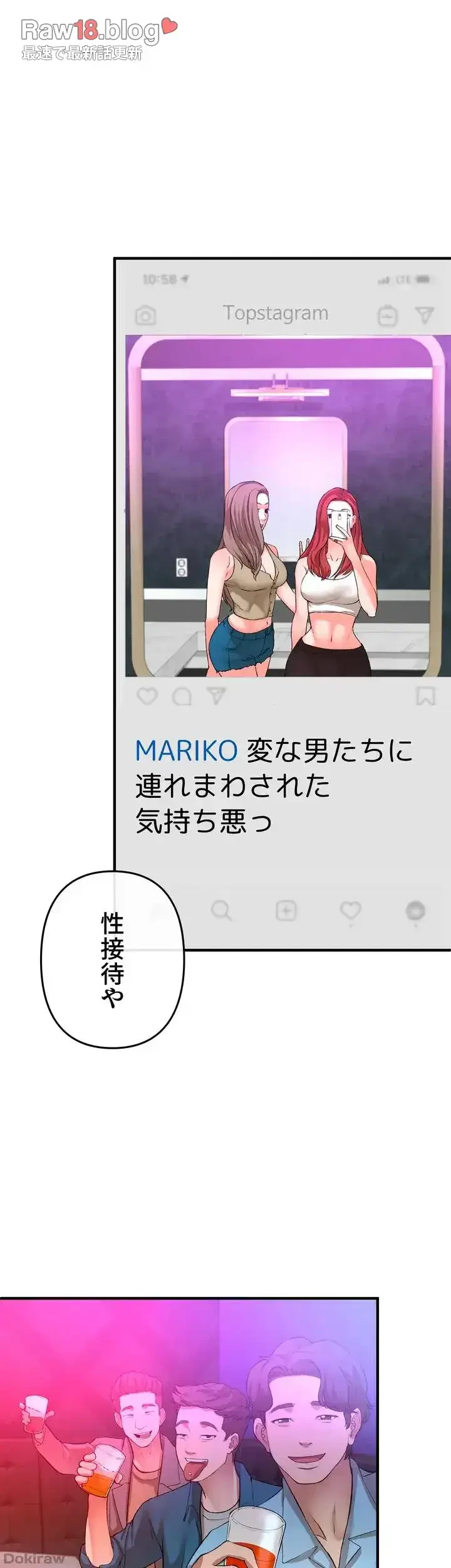 イジメの果て 第17話 - 53