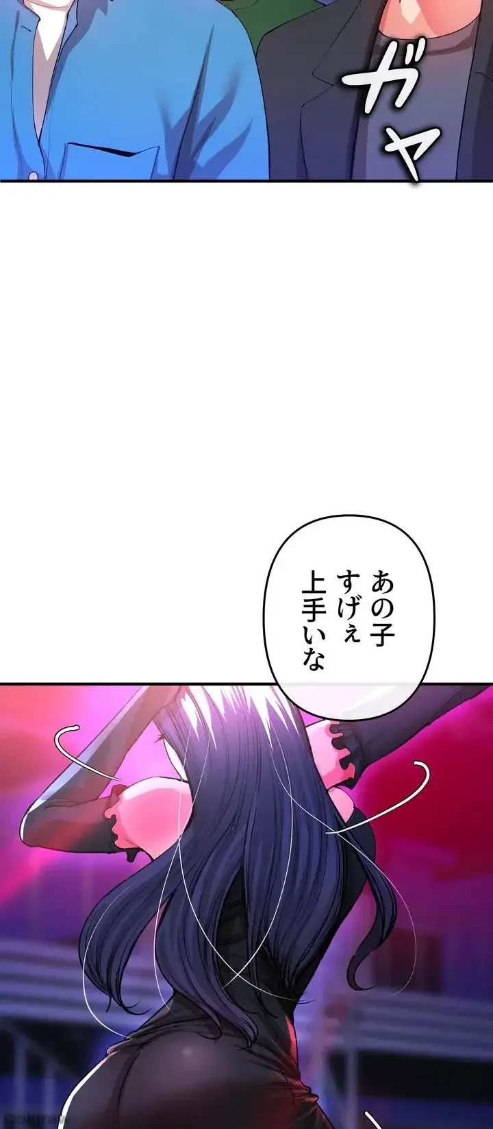 イジメの果て 第17話 - 65