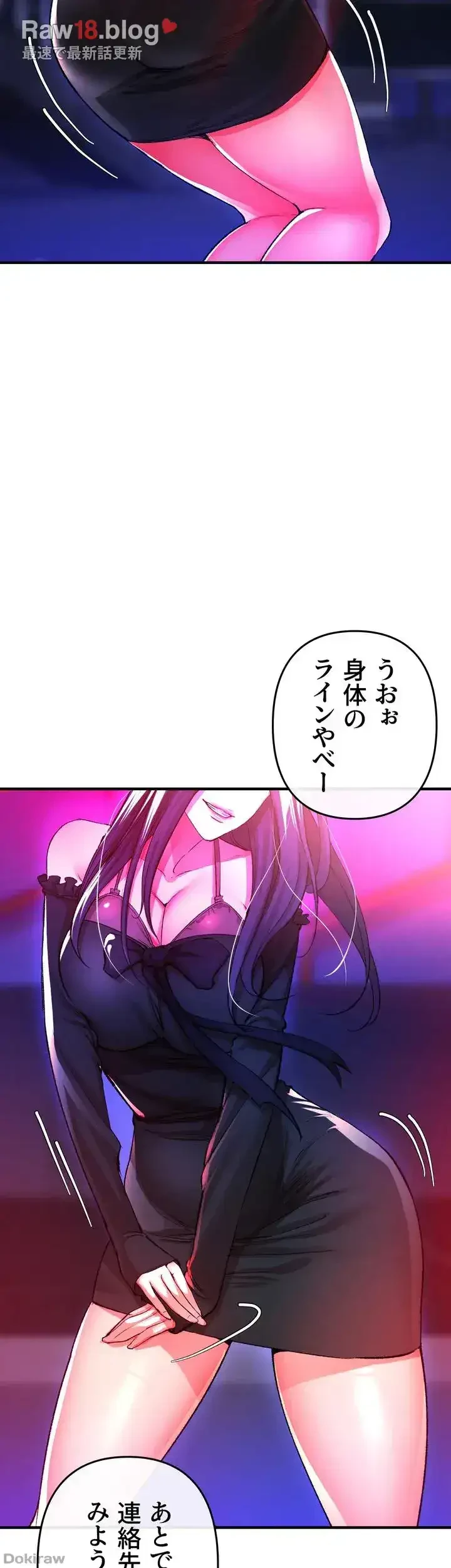 イジメの果て 第17話 - 66