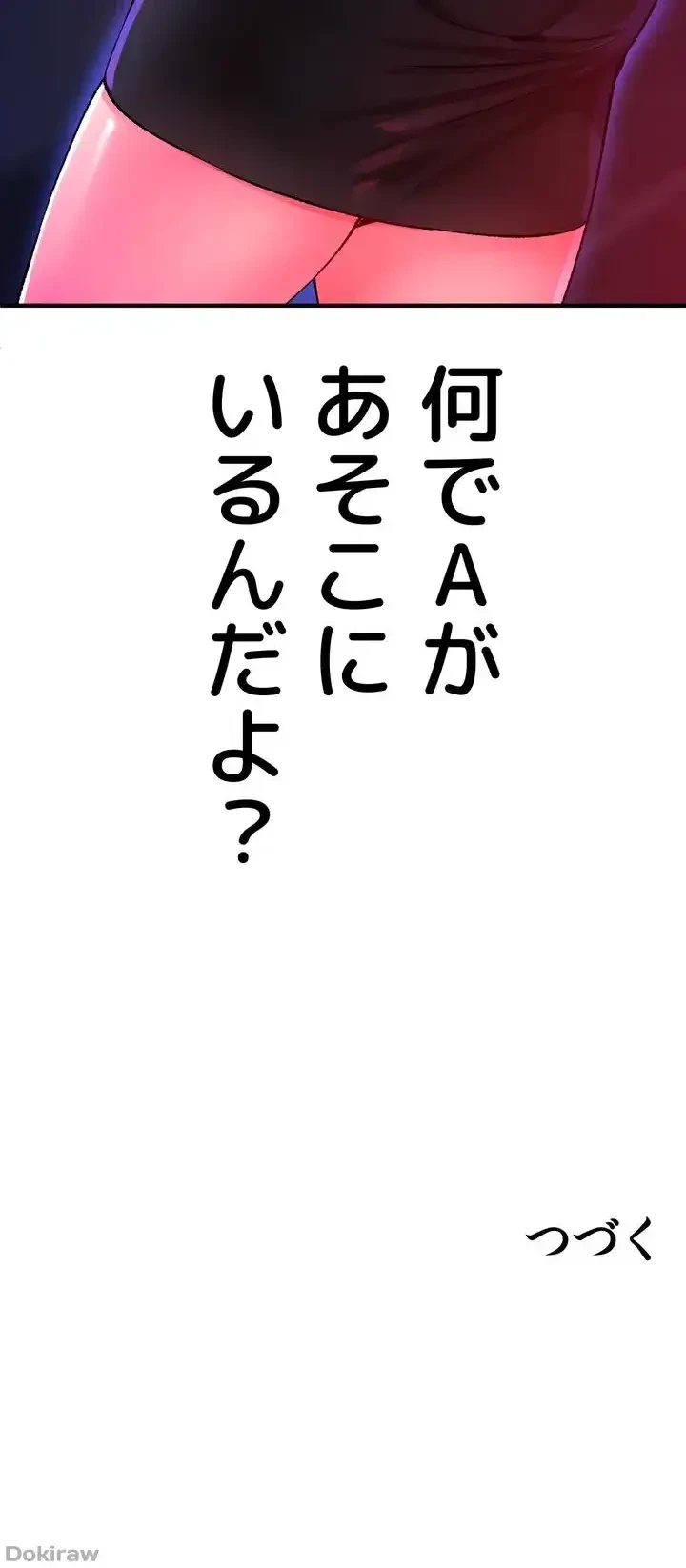 イジメの果て 第17話 - 69