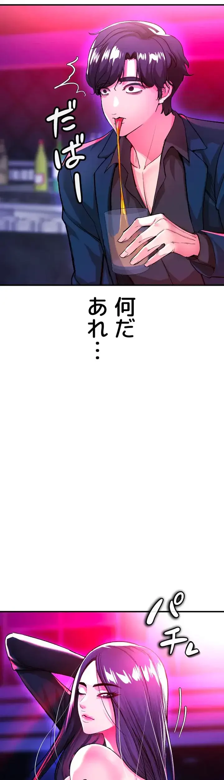イジメの果て 第18話 - 4