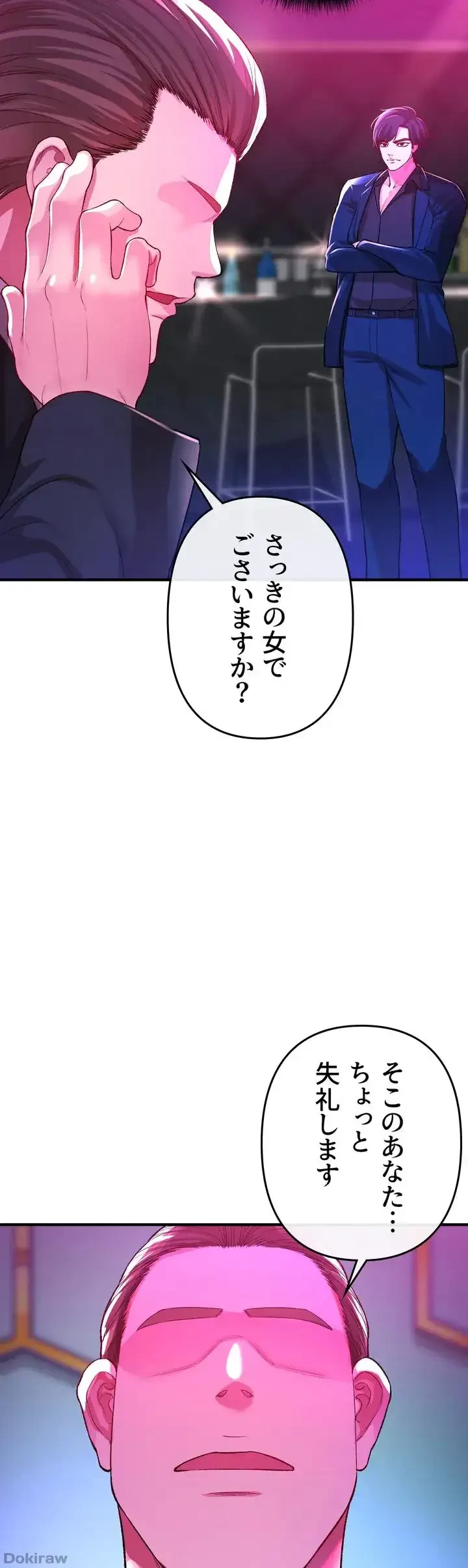 イジメの果て 第18話 - 7
