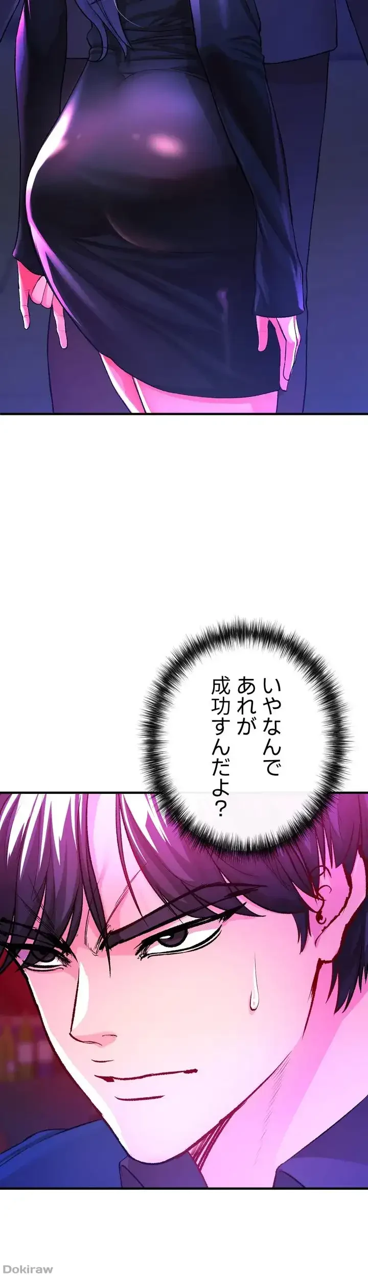 イジメの果て 第18話 - 10