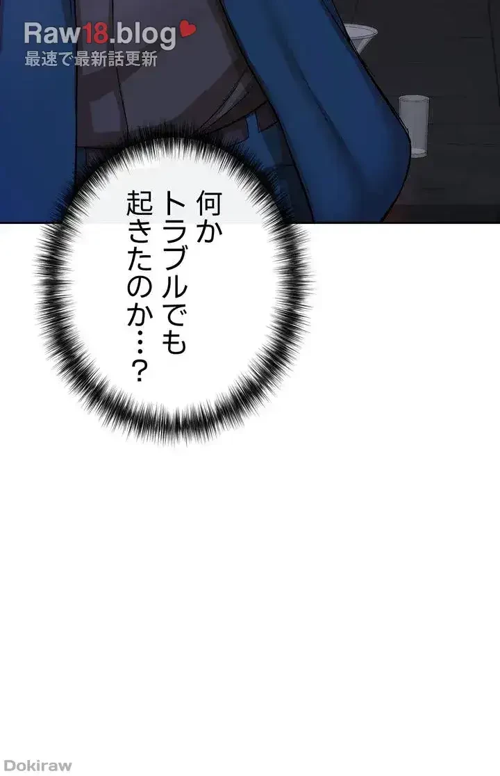 イジメの果て 第18話 - 21
