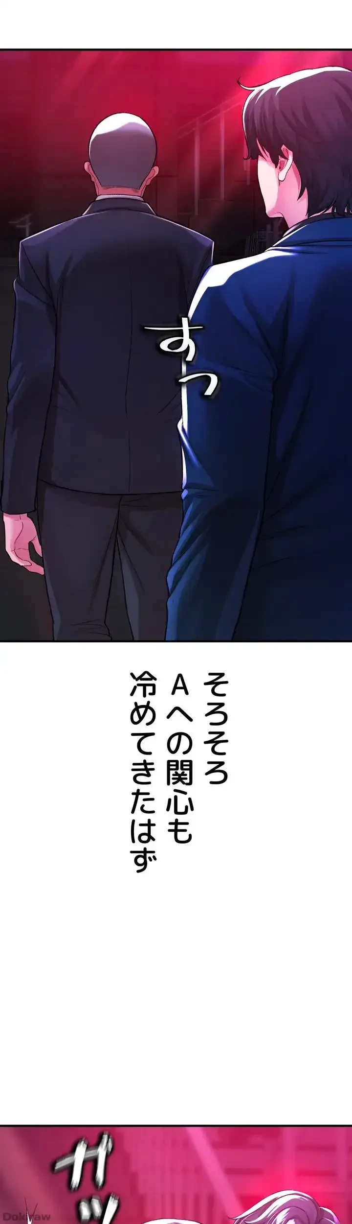 イジメの果て 第18話 - 22