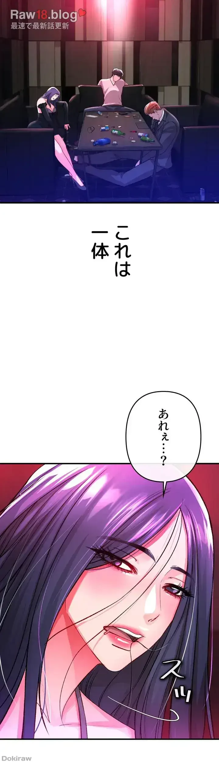 イジメの果て 第18話 - 28