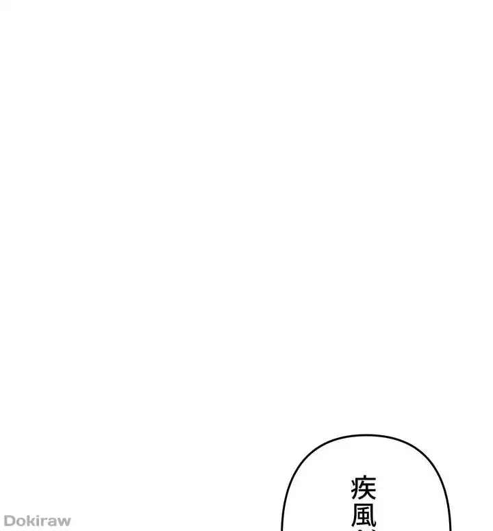 イジメの果て 第18話 - 29