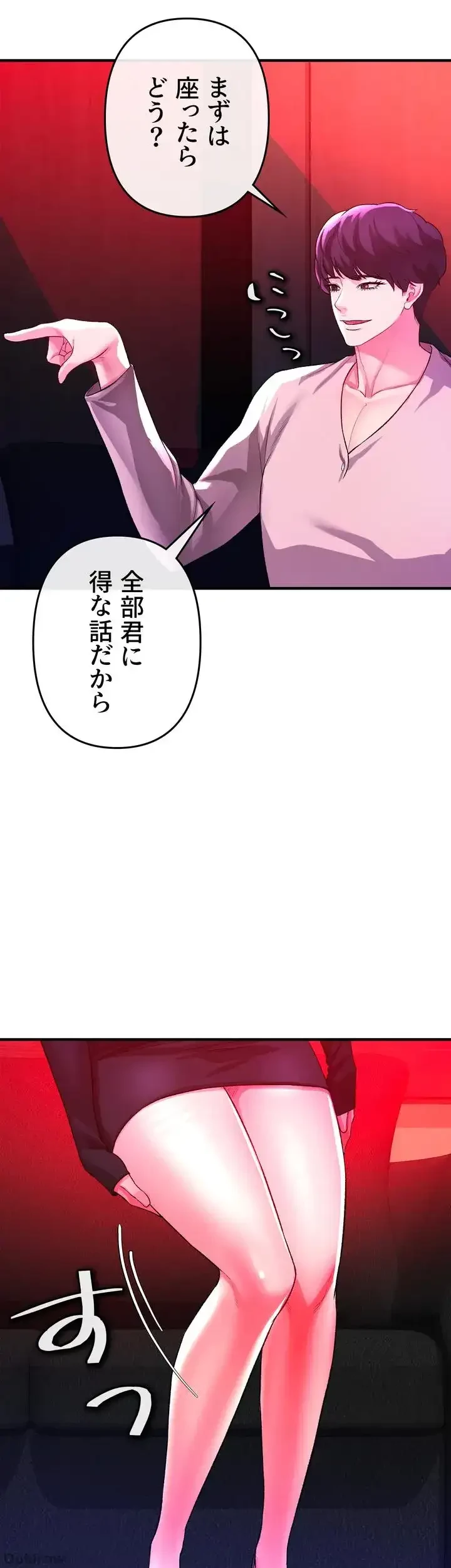 イジメの果て 第18話 - 38