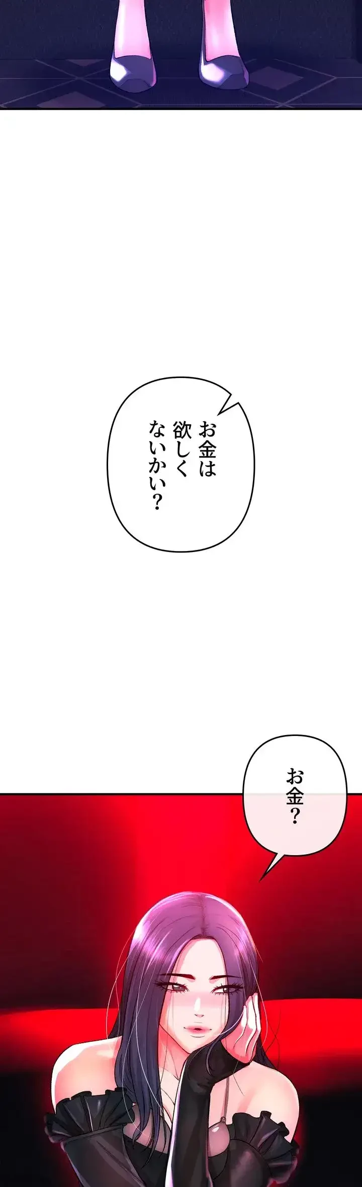 イジメの果て 第18話 - 39