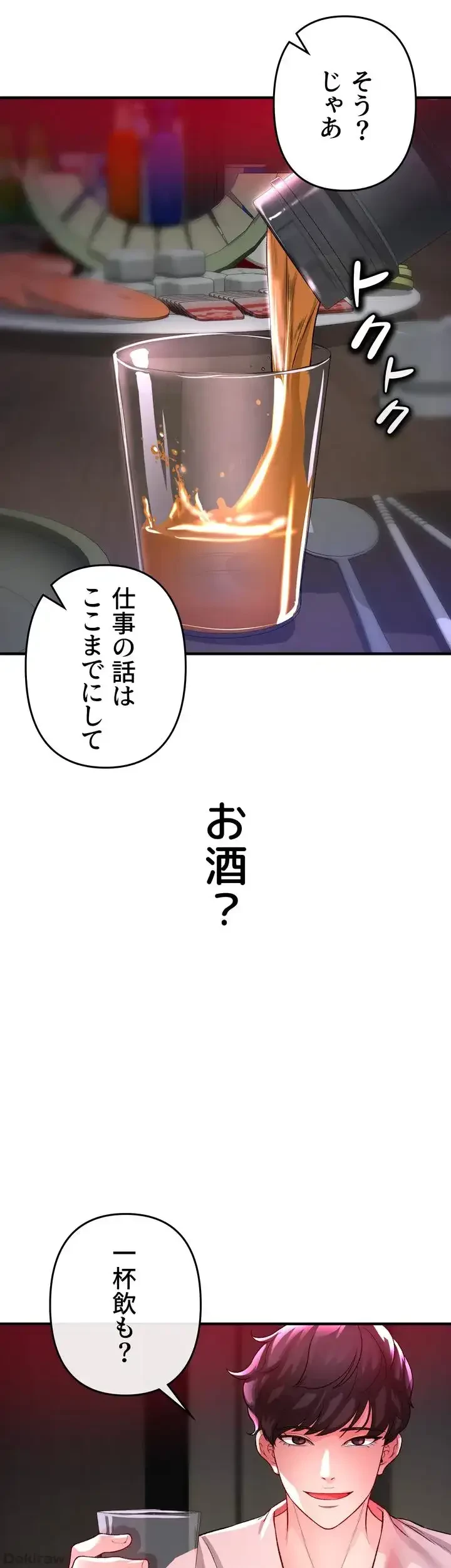 イジメの果て 第18話 - 44