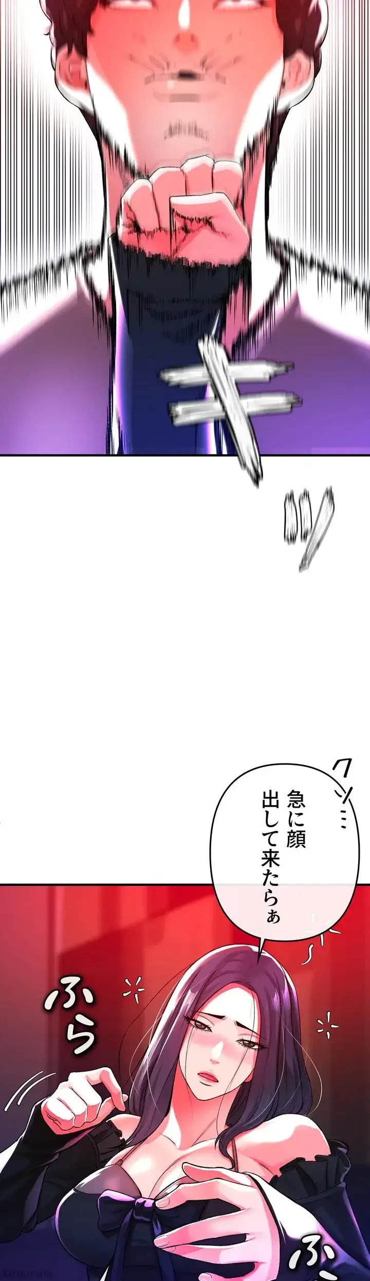イジメの果て 第18話 - 51