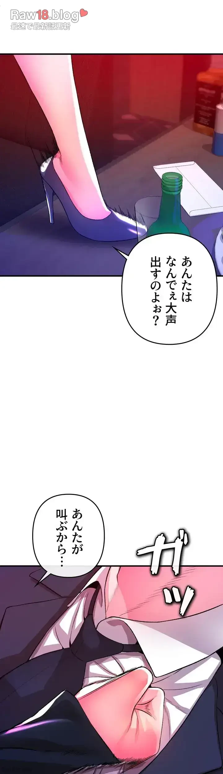 イジメの果て 第18話 - 53