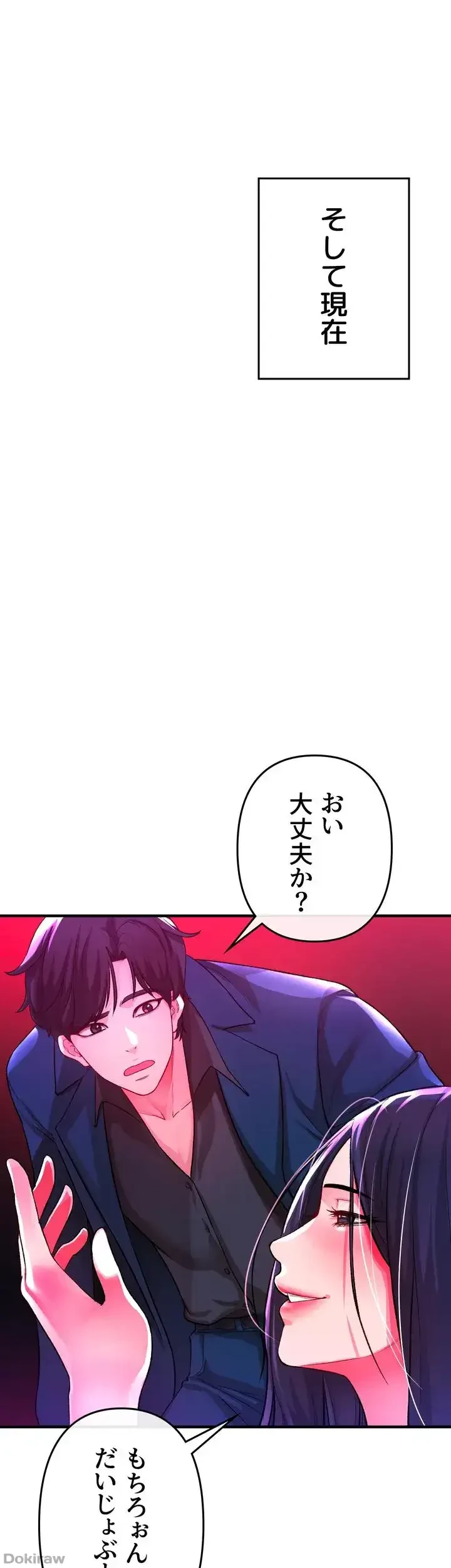 イジメの果て 第18話 - 58