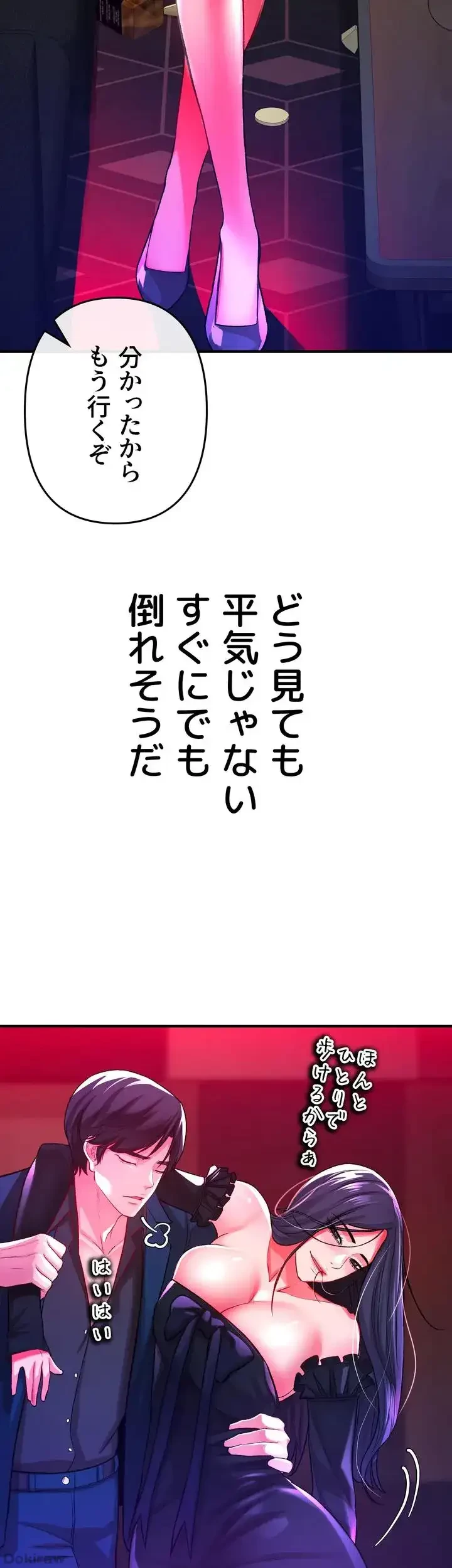 イジメの果て 第18話 - 60
