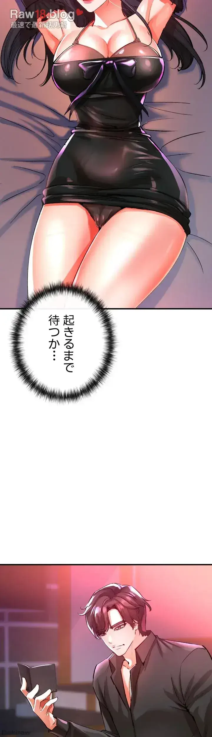 イジメの果て 第18話 - 66