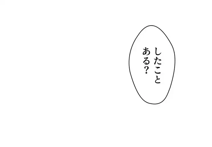 大学生活はサークルから 第2話 - 1
