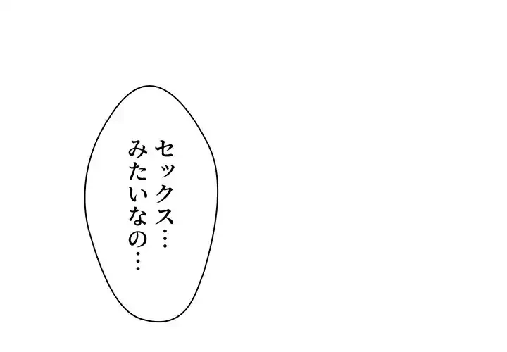 大学生活はサークルから 第2話 - 2
