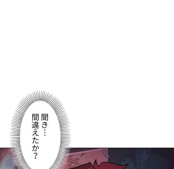 大学生活はサークルから 第2話 - 7