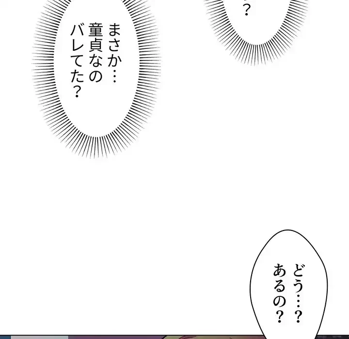 大学生活はサークルから 第2話 - 11