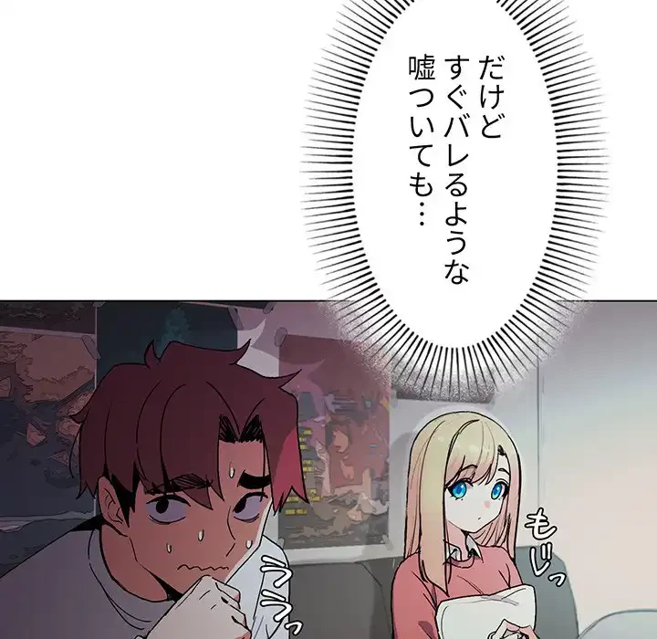 大学生活はサークルから 第2話 - 16