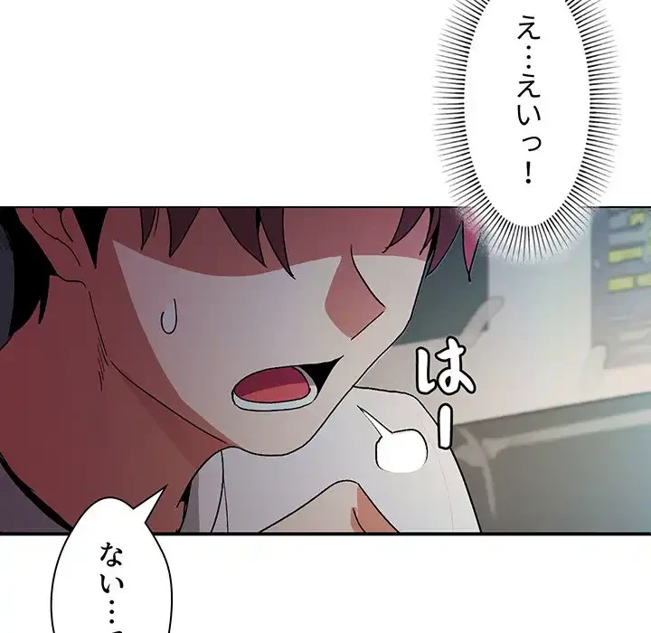 大学生活はサークルから 第2話 - 18