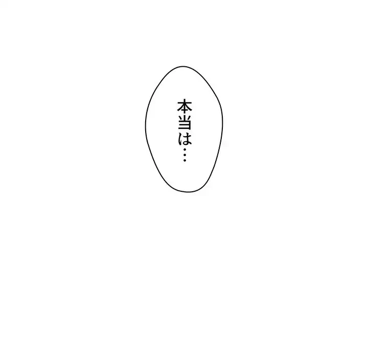 大学生活はサークルから 第2話 - 26