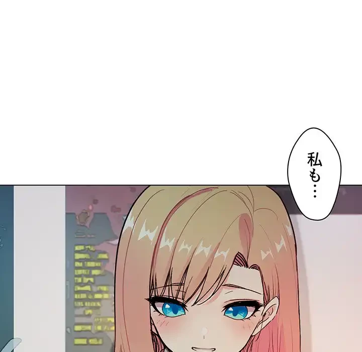 大学生活はサークルから 第2話 - 27