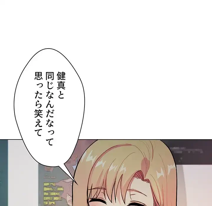 大学生活はサークルから 第2話 - 29