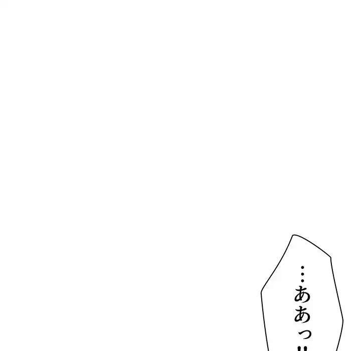 大学生活はサークルから 第2話 - 36