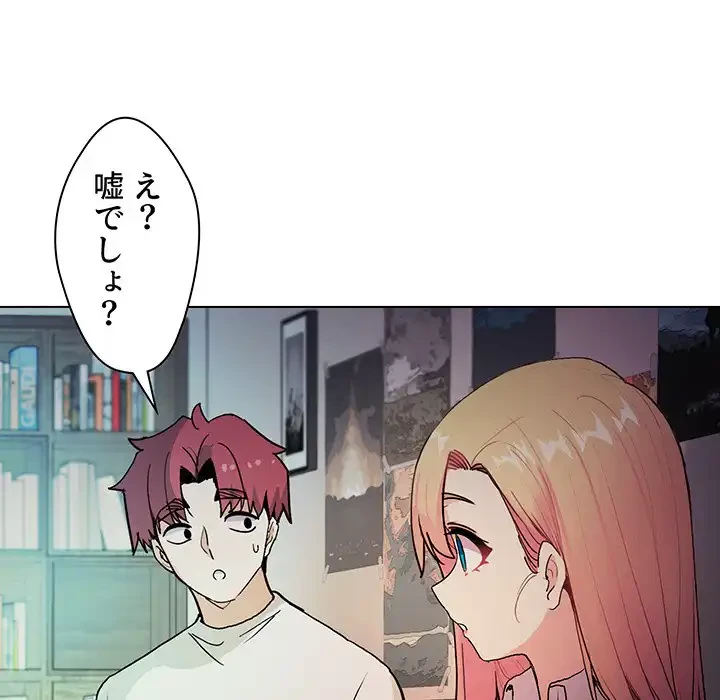 大学生活はサークルから 第2話 - 43