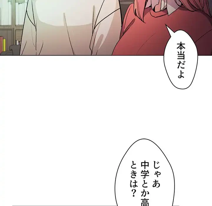 大学生活はサークルから 第2話 - 44