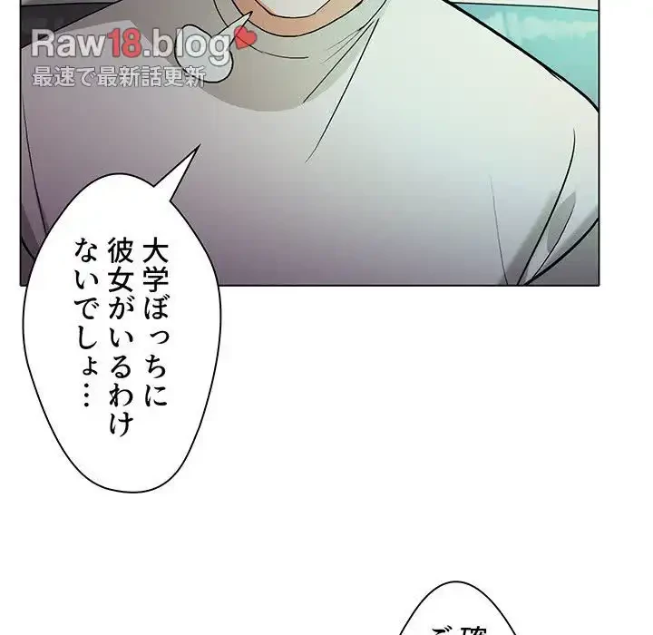 大学生活はサークルから 第2話 - 53
