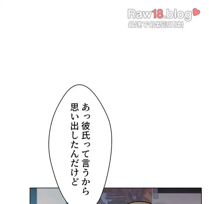 大学生活はサークルから 第2話 - 57