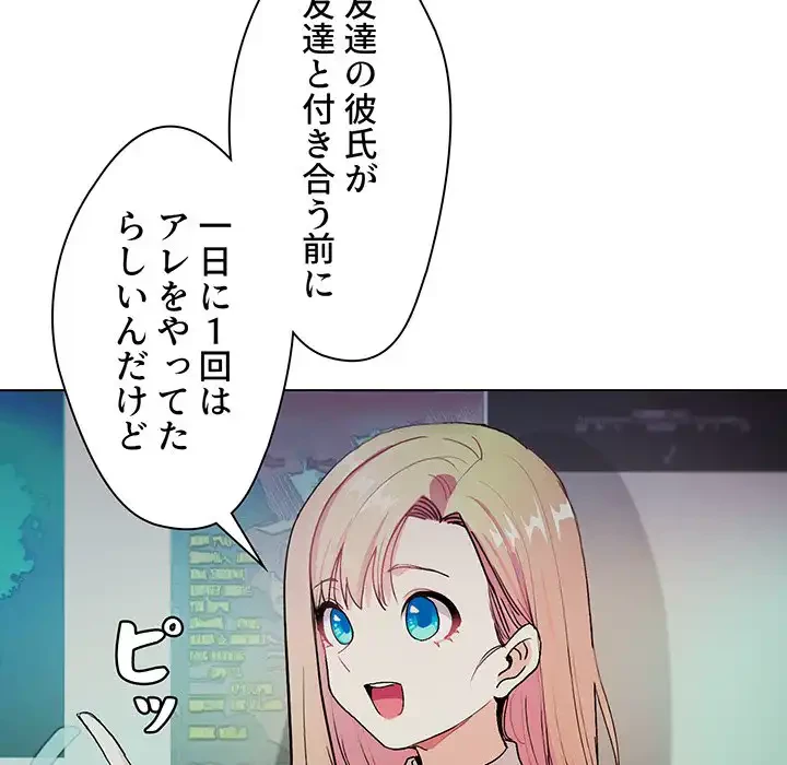 大学生活はサークルから 第2話 - 59