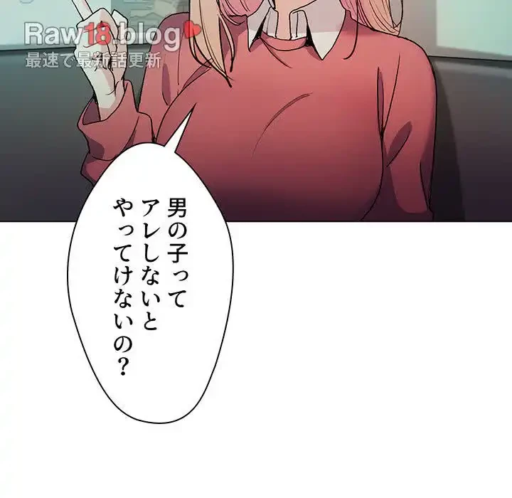 大学生活はサークルから 第2話 - 60