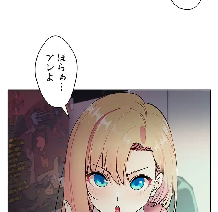 大学生活はサークルから 第2話 - 62