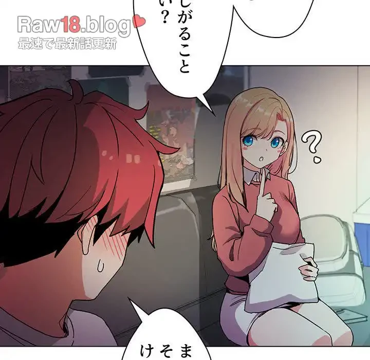大学生活はサークルから 第2話 - 68