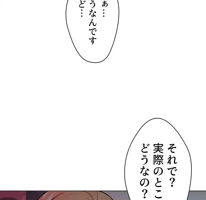 大学生活はサークルから 第2話 - 69