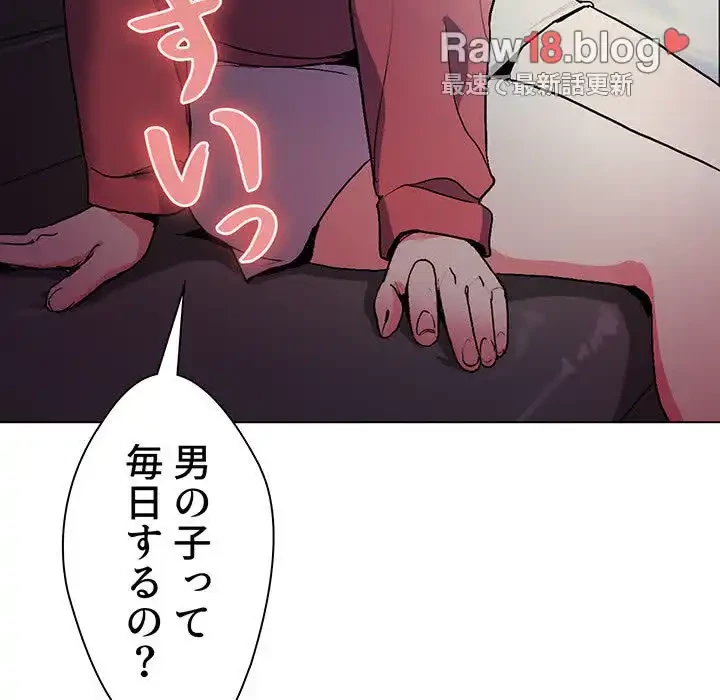 大学生活はサークルから 第2話 - 71