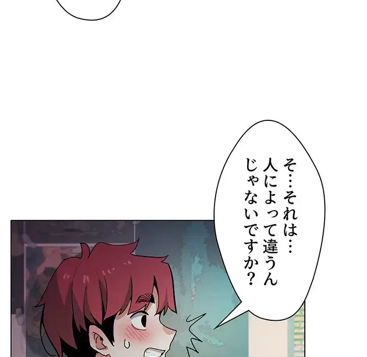 大学生活はサークルから 第2話 - 72