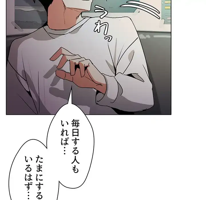 大学生活はサークルから 第2話 - 73