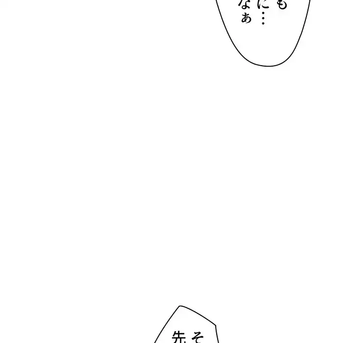 大学生活はサークルから 第2話 - 78