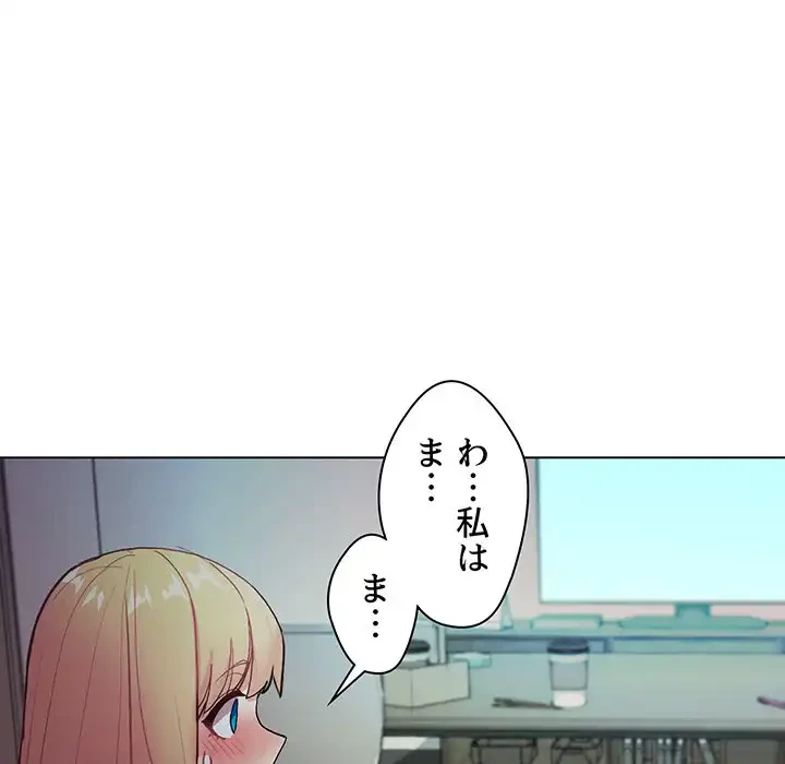 大学生活はサークルから 第2話 - 85
