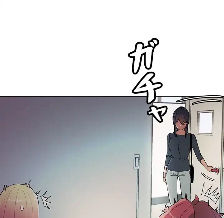 大学生活はサークルから 第2話 - 92